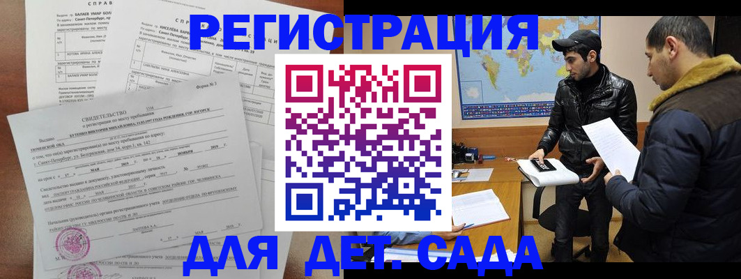 прописка для кредита в Россоши